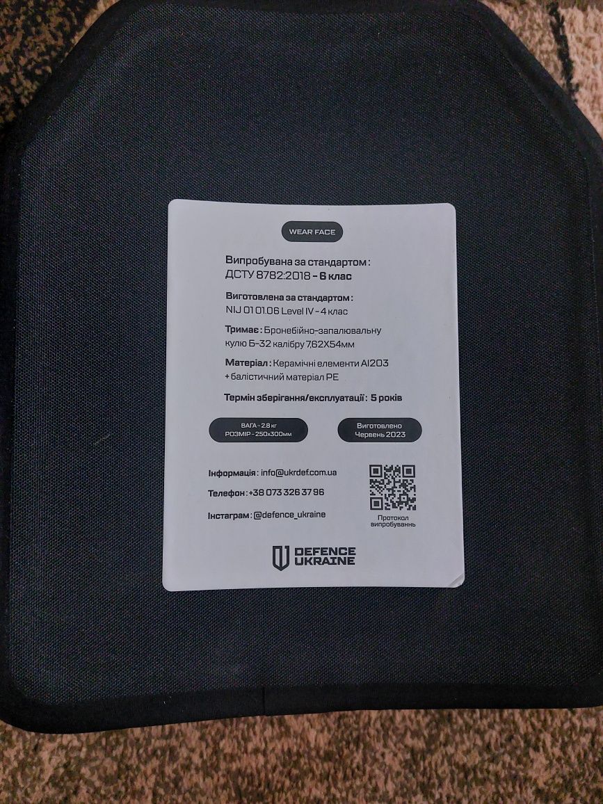 Продам  плитоноску і все до неї