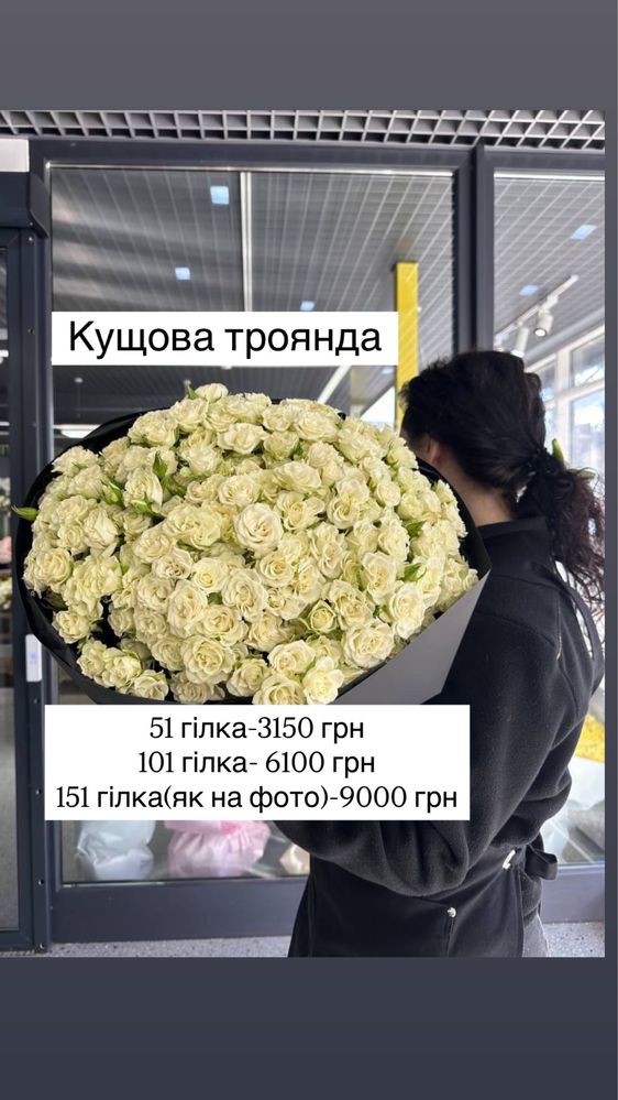 Цветы Квіти 101 роза Одесса ОПТОМ доставка букеты шары кульки Троянда