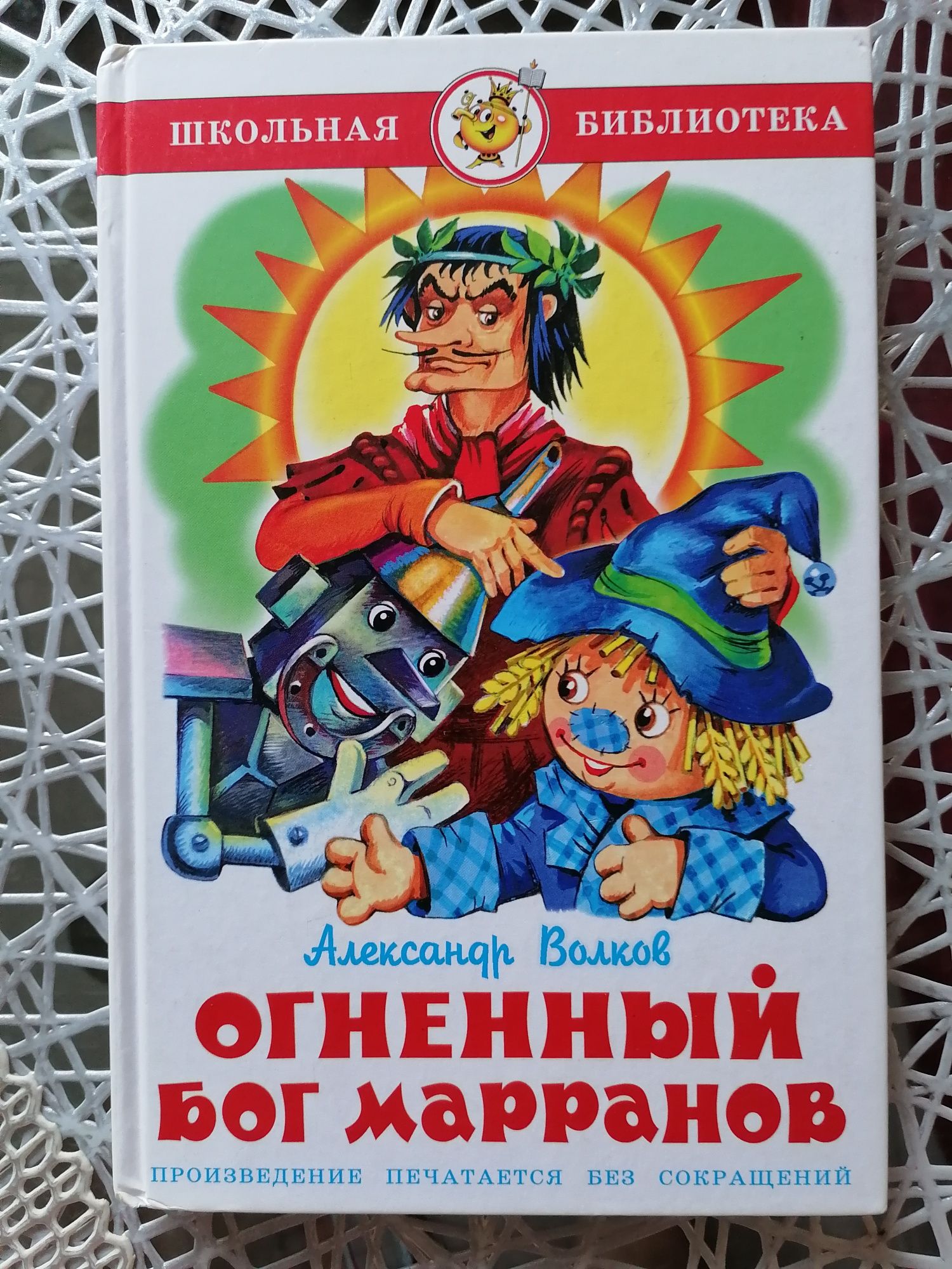 Дитячі книжки, Волков, Біанкі, Мілн, Носов,  енциклопедії, казки