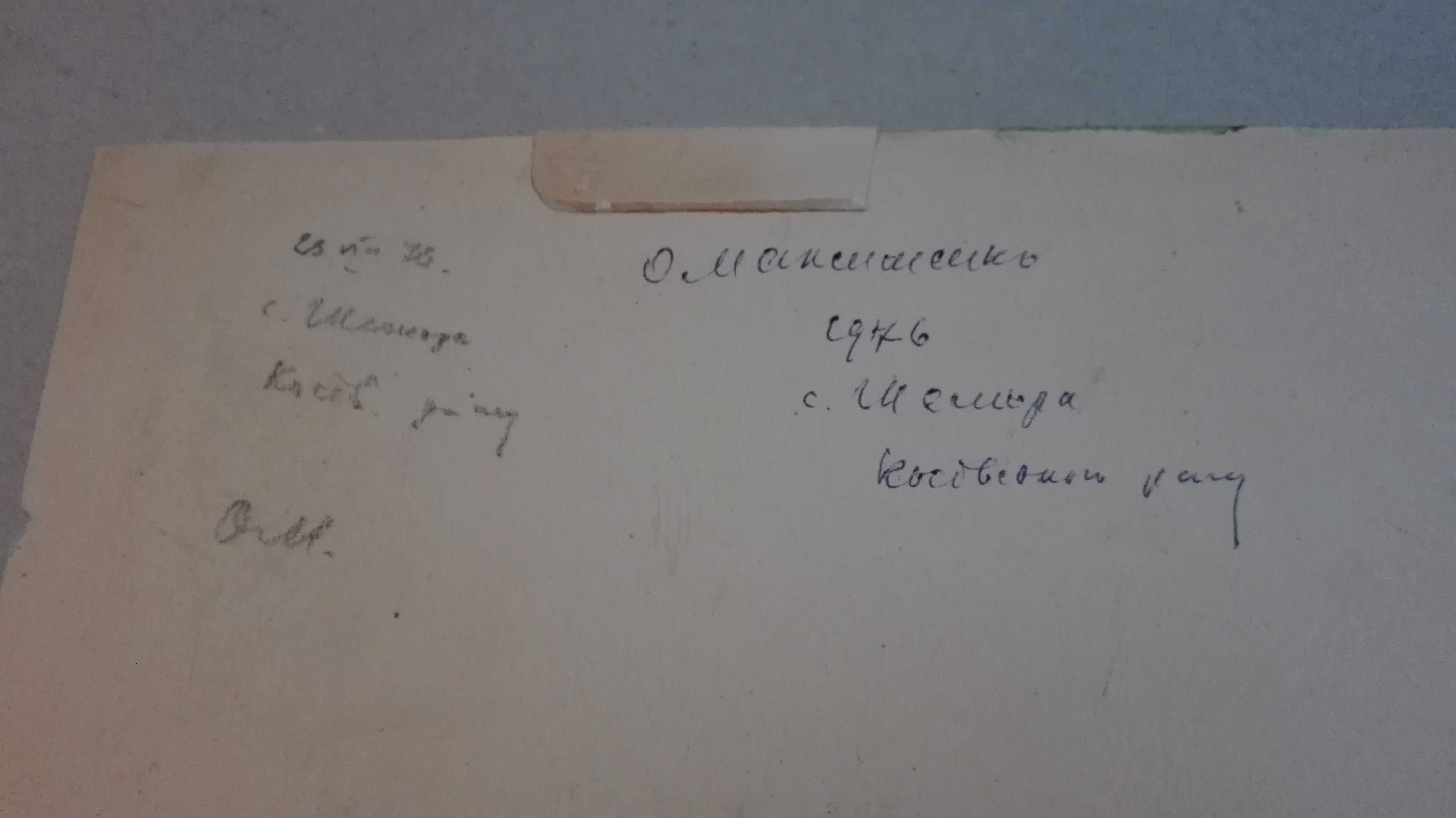 Карпатское село Заслуженного художника УССР А.Г.Максименко 1976г.