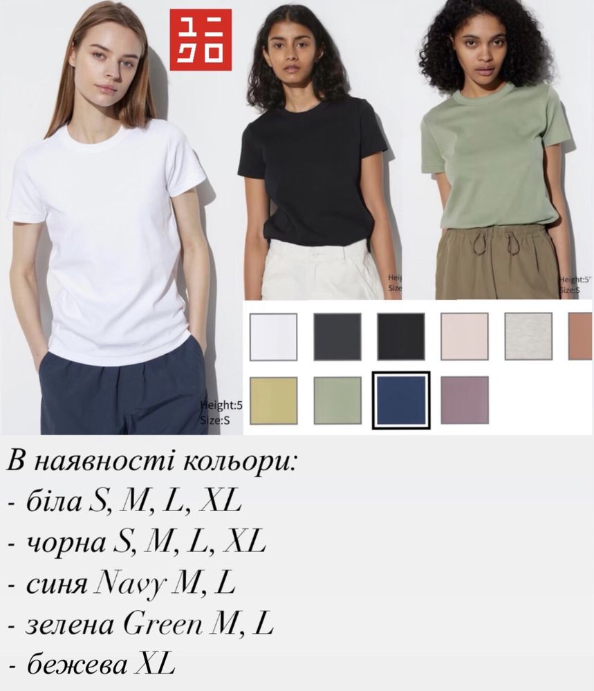 Футболка Uniqlo базова жіноча