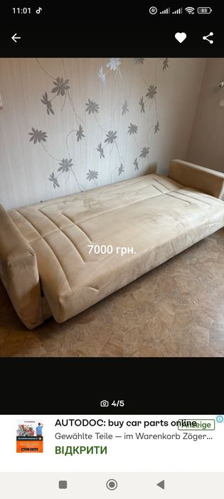 Дивани з Німеччини