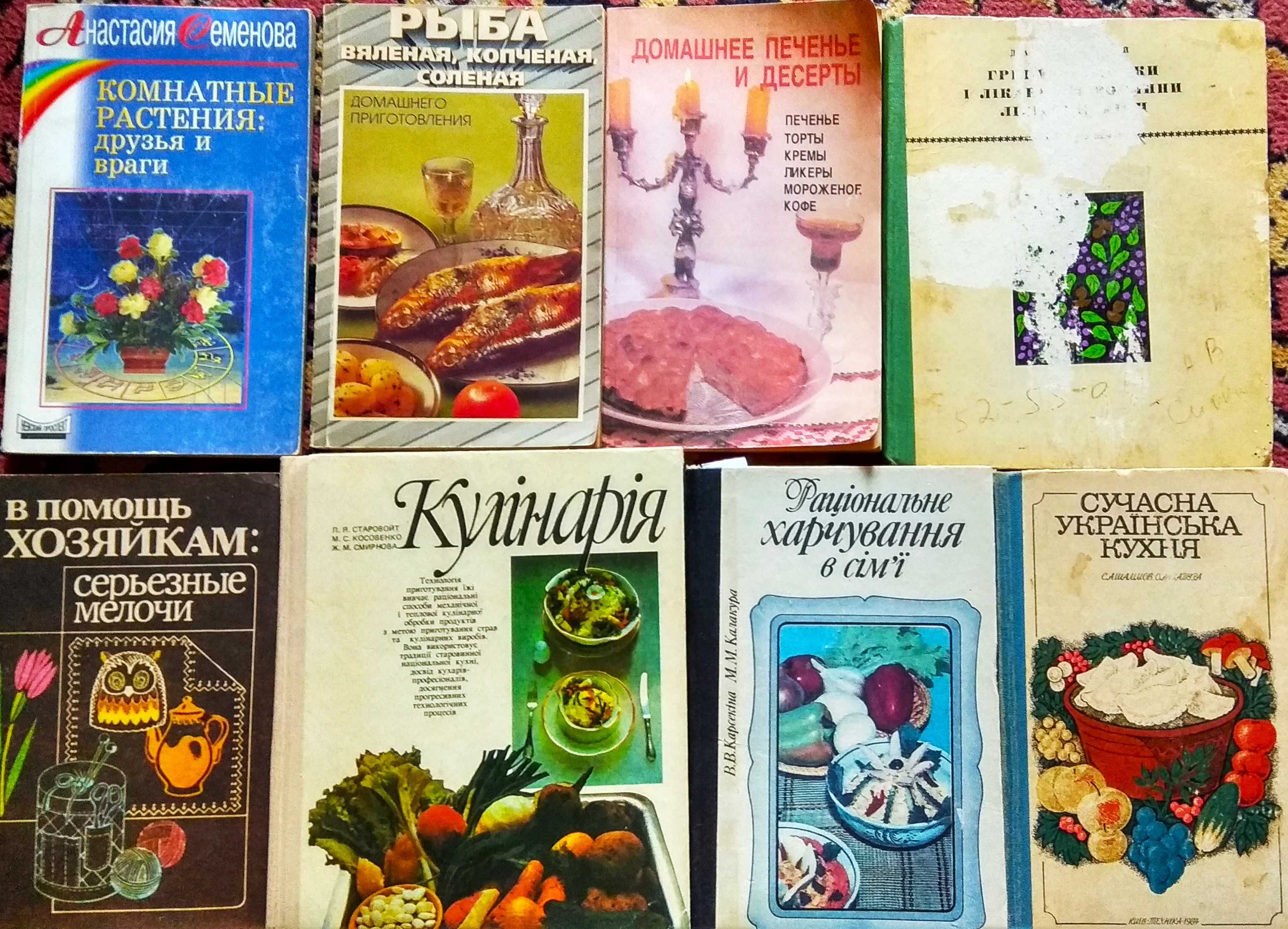 энциклопедия комнатных растений.пироги выпечка. українська кухня
