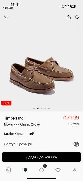 Мокасини Timberland чоловічі Classic 2-Eye