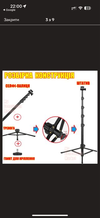 Регульований штатив від 60 см до 190 см NP-588 2в1