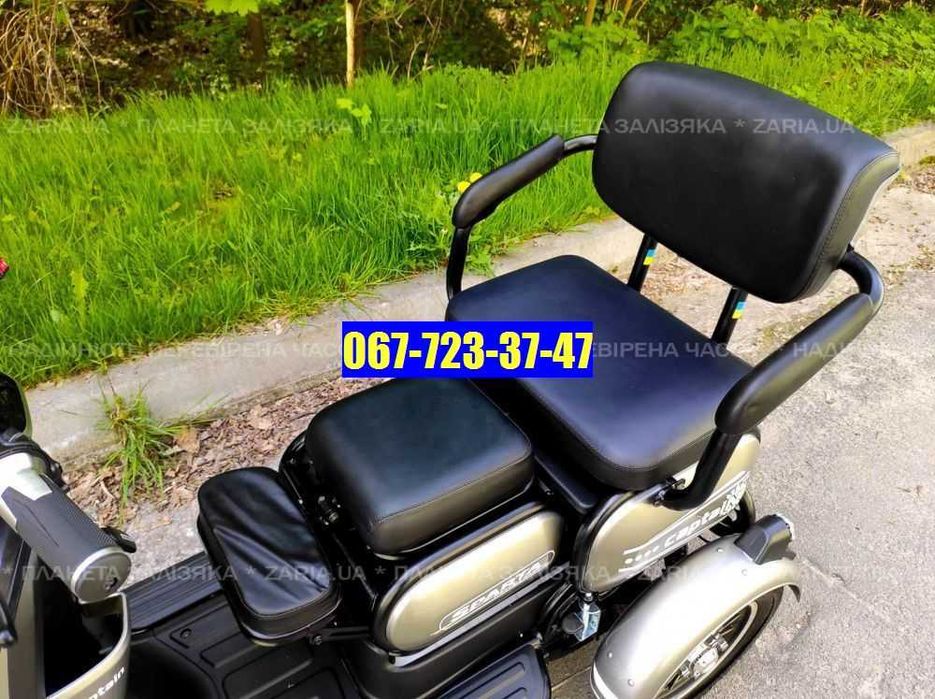 Электроскутер SPARTA CAPTAIN 800W Трехколесный Спарта Капитан 800W