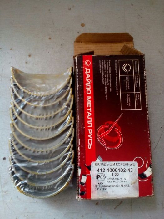 Коренные вкладышы на москвич