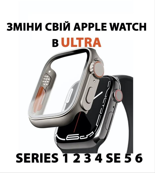 Чохол бампер захисне скло для Apple Watch 44 мм