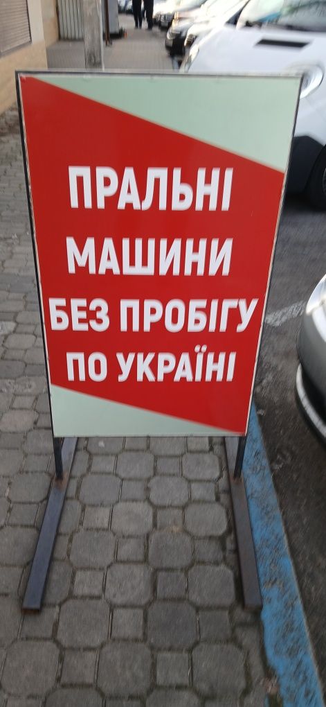 Пральні машини з європи