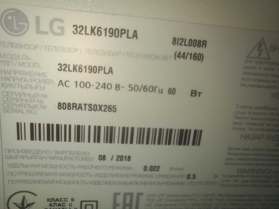 Телевизор LED  ( Smart TV ) LG 32LK6190PLA.