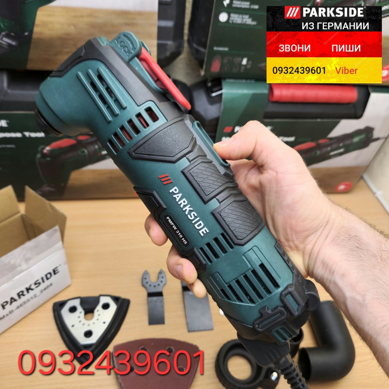 Реноватор 220в мультитул из ГЕРМАНИИ Parkside PMFW 310 H5 різак