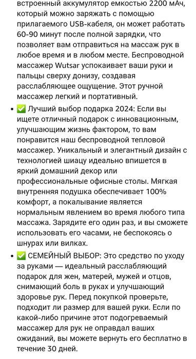 Розумний Smart масажер для рук