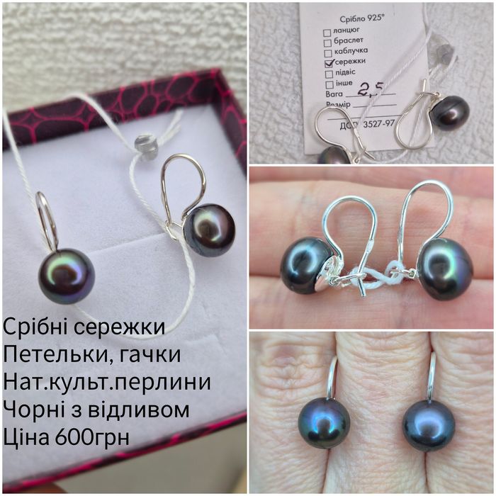 Срібні сережки гвіздочки, конго, петельки, англійська застібка