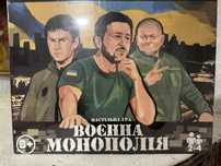 Wojenny Monopol Ukraina Gra planszowa настільна гра війна монополія