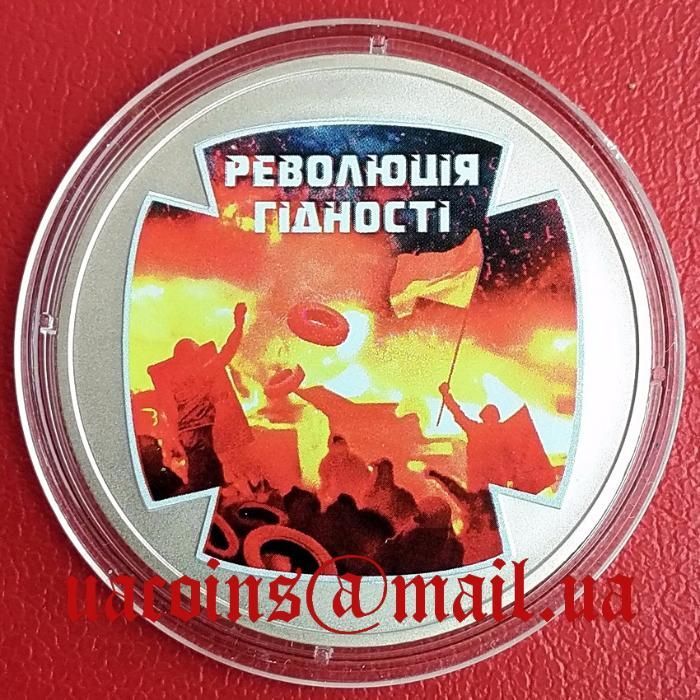 Монеты НБУ "Євромайдан, Революція гідності, Небесна сотня" в буклете