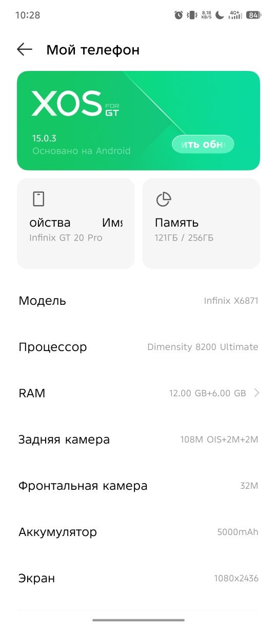 Infinix GT 20 Pro — игровой монстр