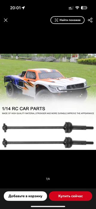 Привода Cvd посилені, lc racing wl toys 144001, 124019,124016,124017