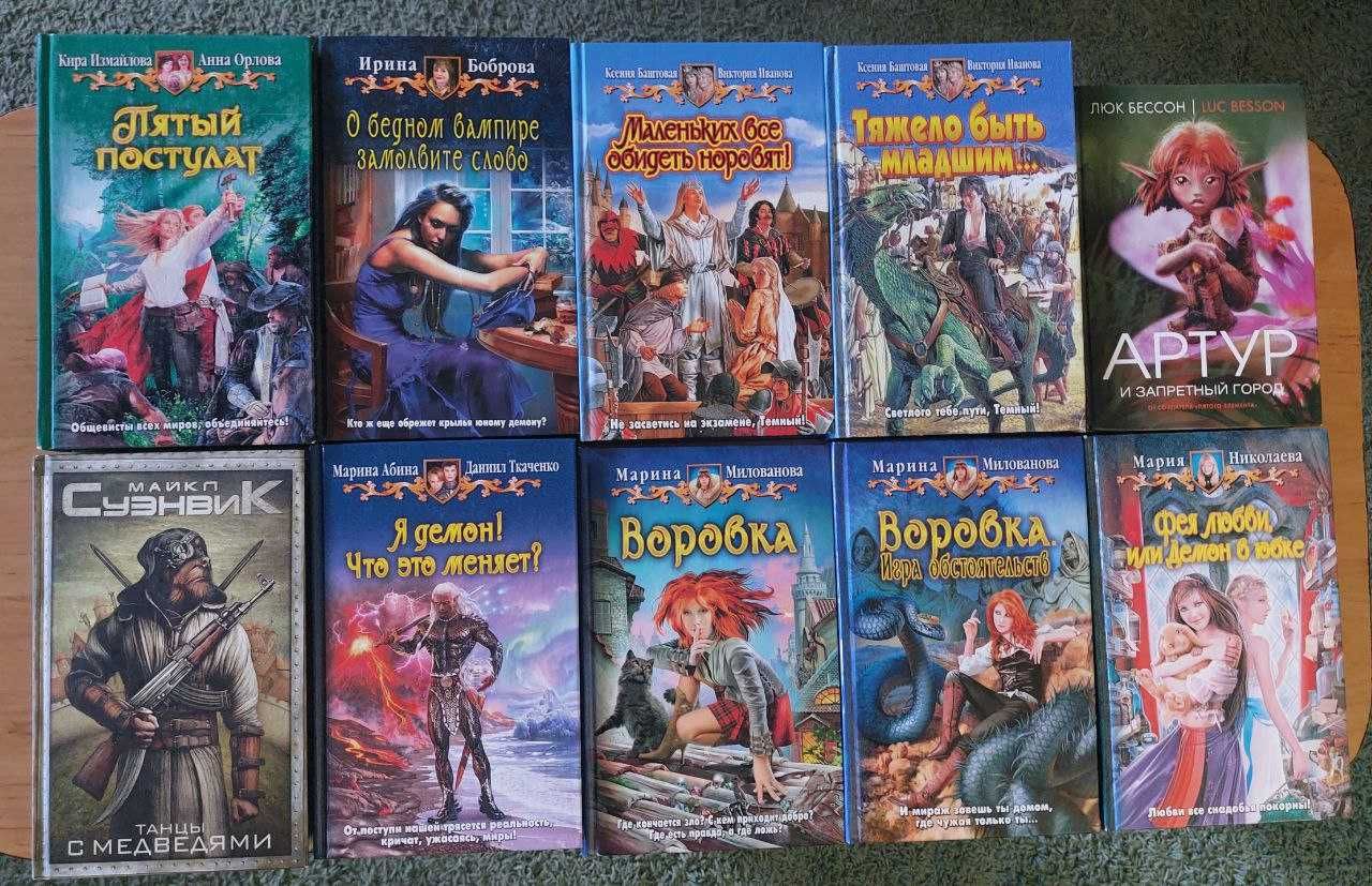 Книги з власної бібліотеки. Фентезі/Фантастика/Пригоди/Містика