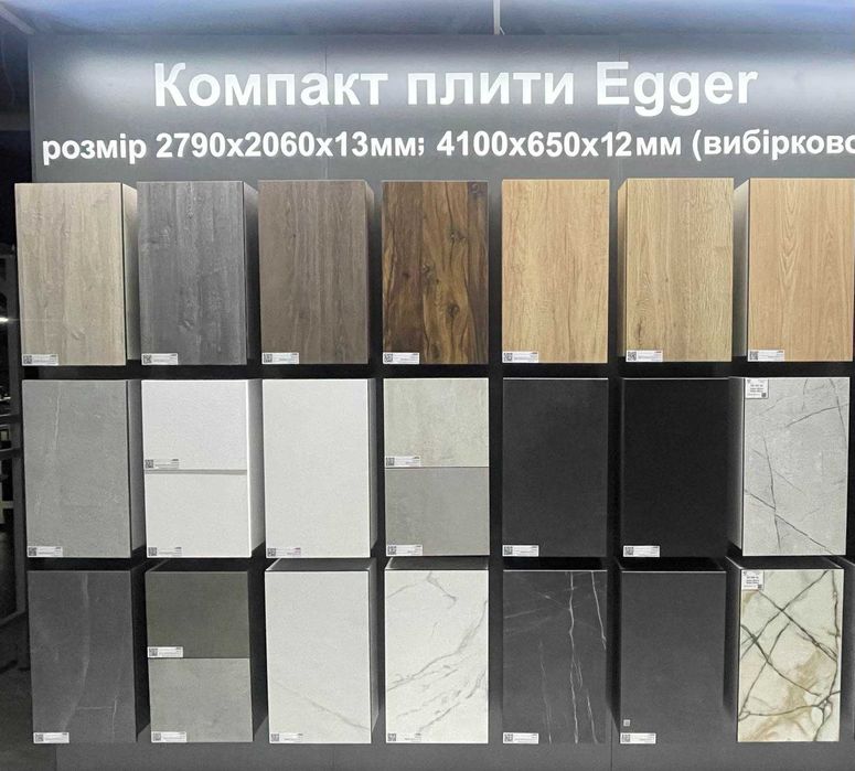 Компакт плита Egger