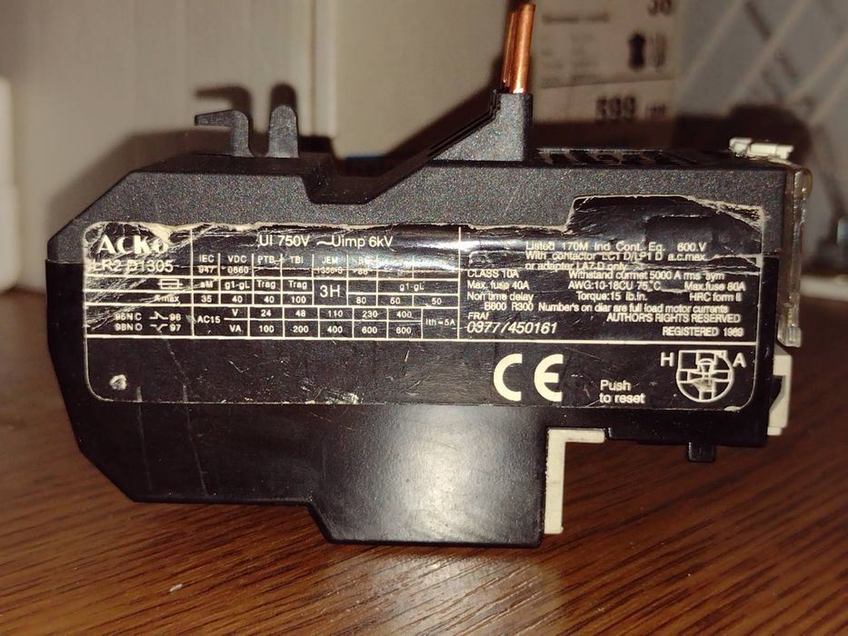 Реле АСКО lr2-d13