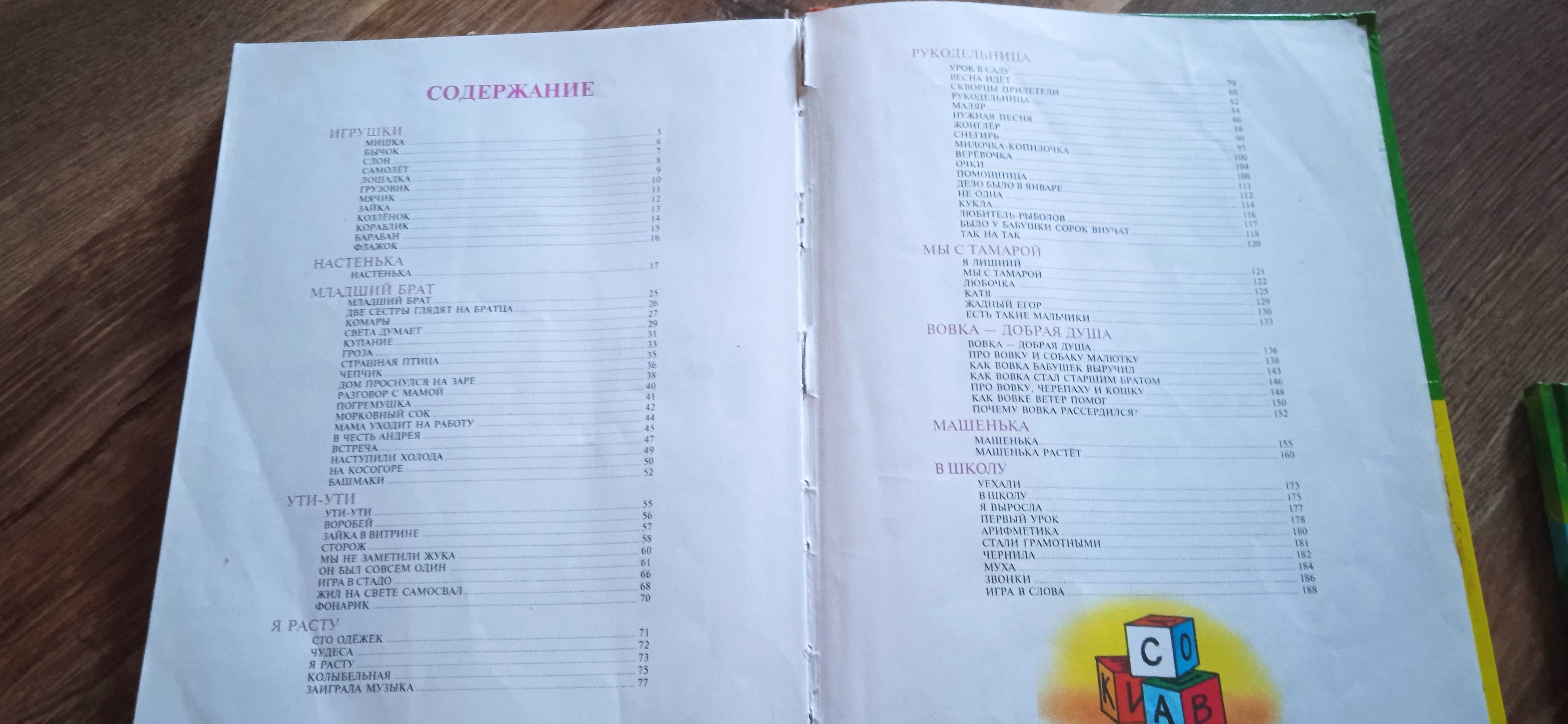 Детские книги, сказки,стихи,эмоции,Книжки ,казки