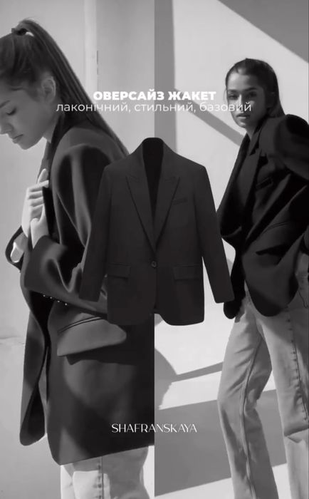 Піджак жіночій оверсайз