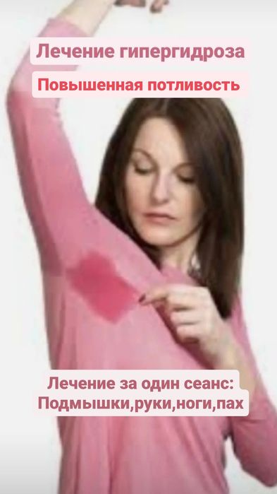 Ботокс. Коррекция морщин,всё зоны, Фулфейс.