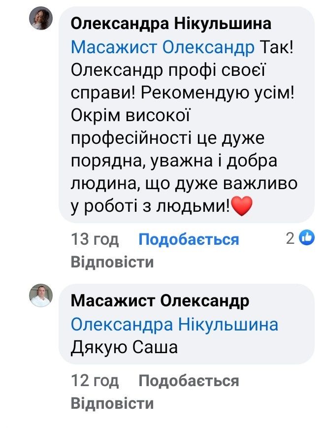 Оздоровчий масаж. Діє система знижок.