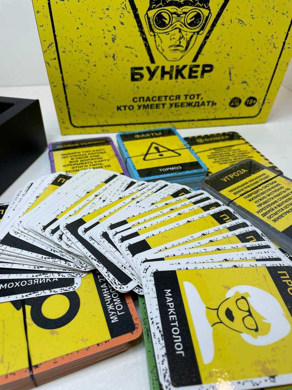 Бункер 3.1 настольная игра на русском языке + ДОПОЛНЕНИЕ
