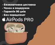 Наушники Full качества аирподс pro 1в1 Лучшее звучание 1в1