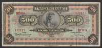 Grecja 500 drachm 1932