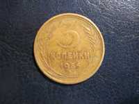 Монета СССР 3 коп.1956 г.