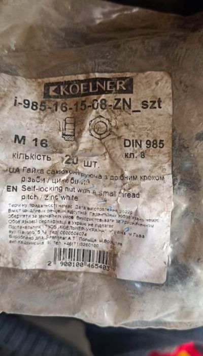 Болт з гайкою м 16 дрібна різьба