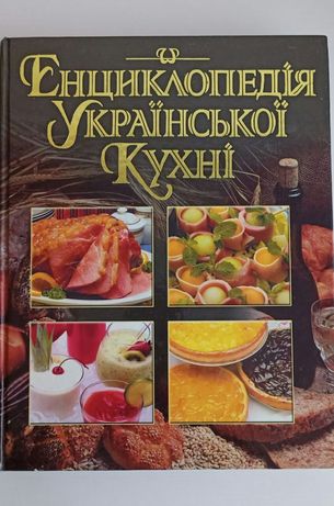 Продам книги по кулінаріі