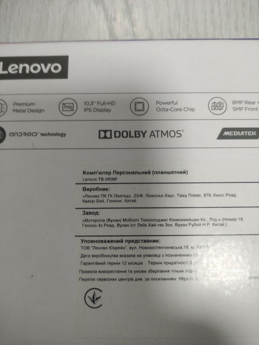 Lenovo Tab M10 Plus FHD