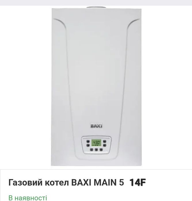 Котел кател baxi main 5 14F б/у олх доставка