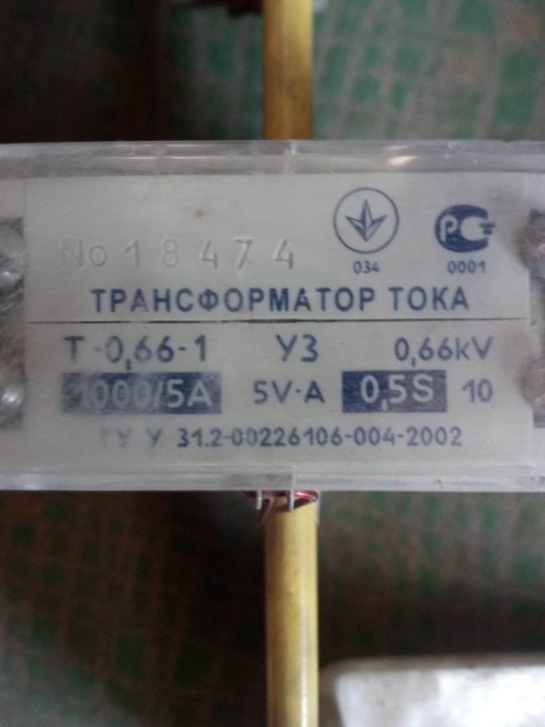 Трансформатор тока 1000/5А