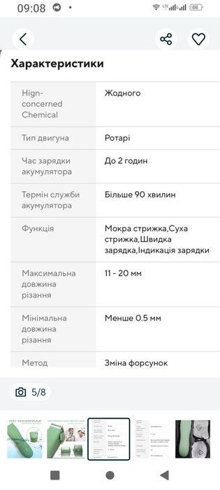 Универсальный триммер, машинка для стрижки.
