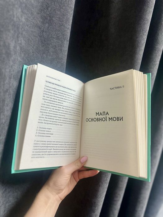 Марк Волінн. Це почалося не з тебе