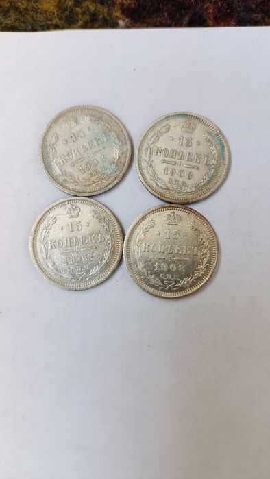 Срібні монети. Серебряные монеты 15 копеек. 1903,5,6,9,12-1915 год