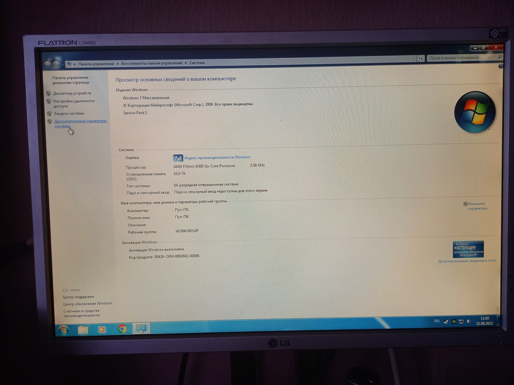 Топовий ігровий пк компютер