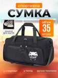 Сумка спортивна для спортзалу спорту боксу тренувань  Venum 35 л