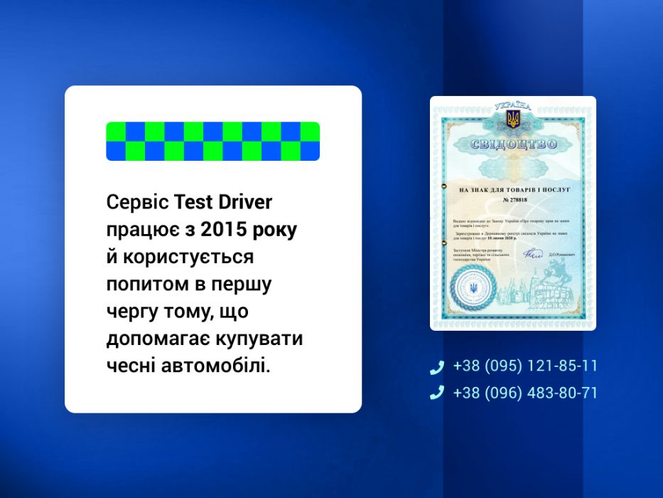 перевірка авто перед покупкою, діагностика, автопідбір Кропивницький