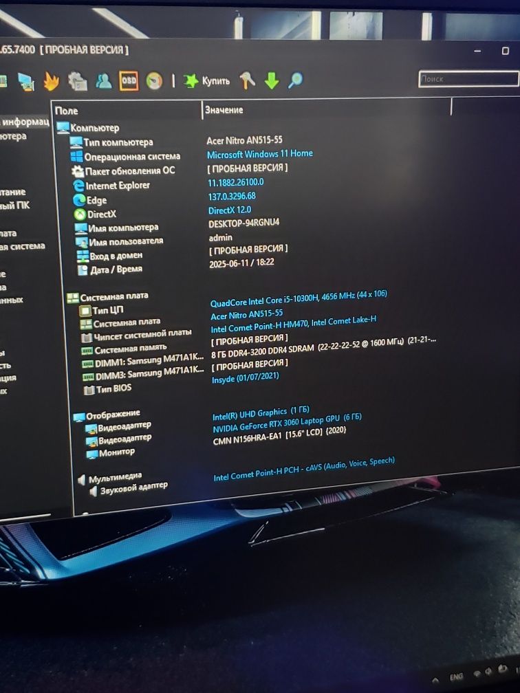 Игровой Топ! RTX3060/I5-10300H/16GB DDR4/SSD512Gb/15.6"144Hz.NiTRO Pro