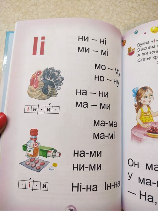 Комплект книжок В. Федієнко: буквар, підготовка до школи