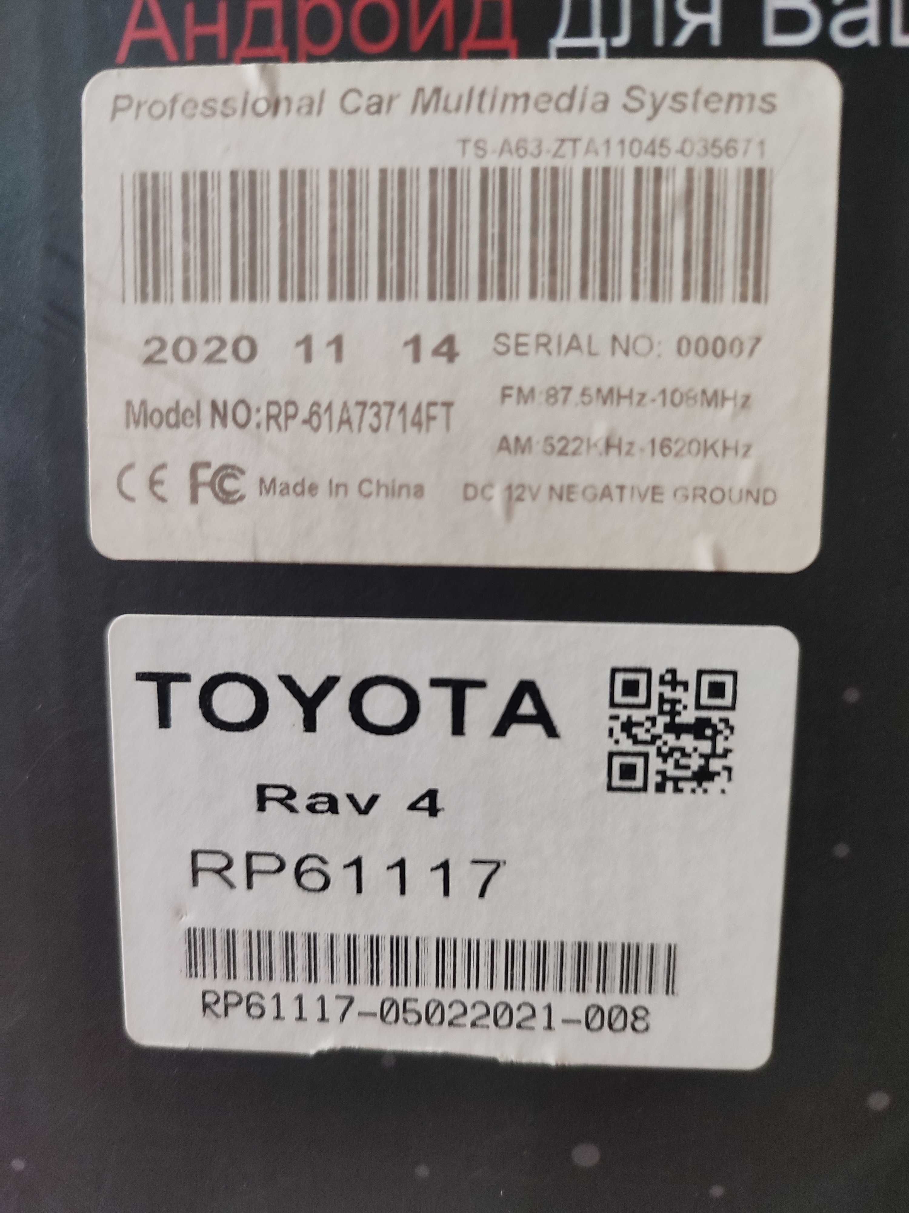 Штатная магнитола для Toyota Rav 4 2019+ на Android 10 RedPower 61117
