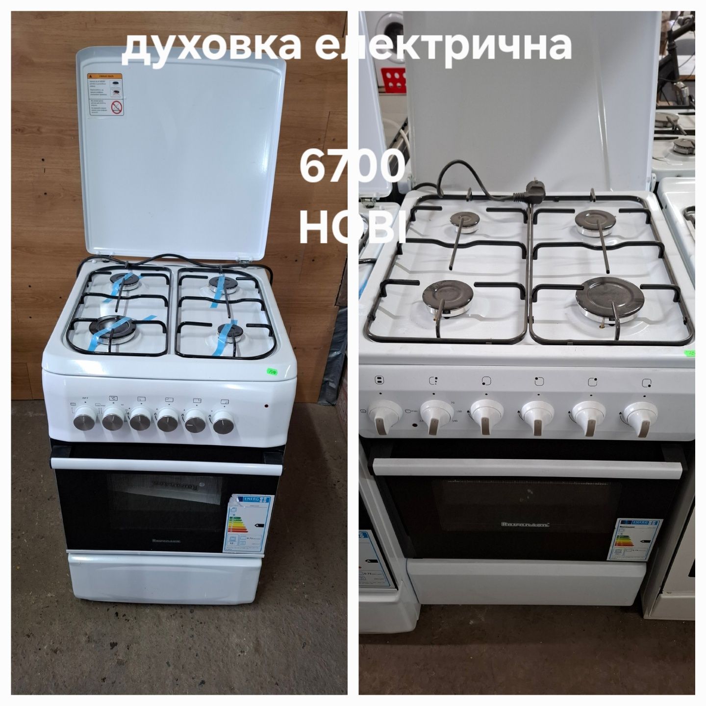 Газові       плити