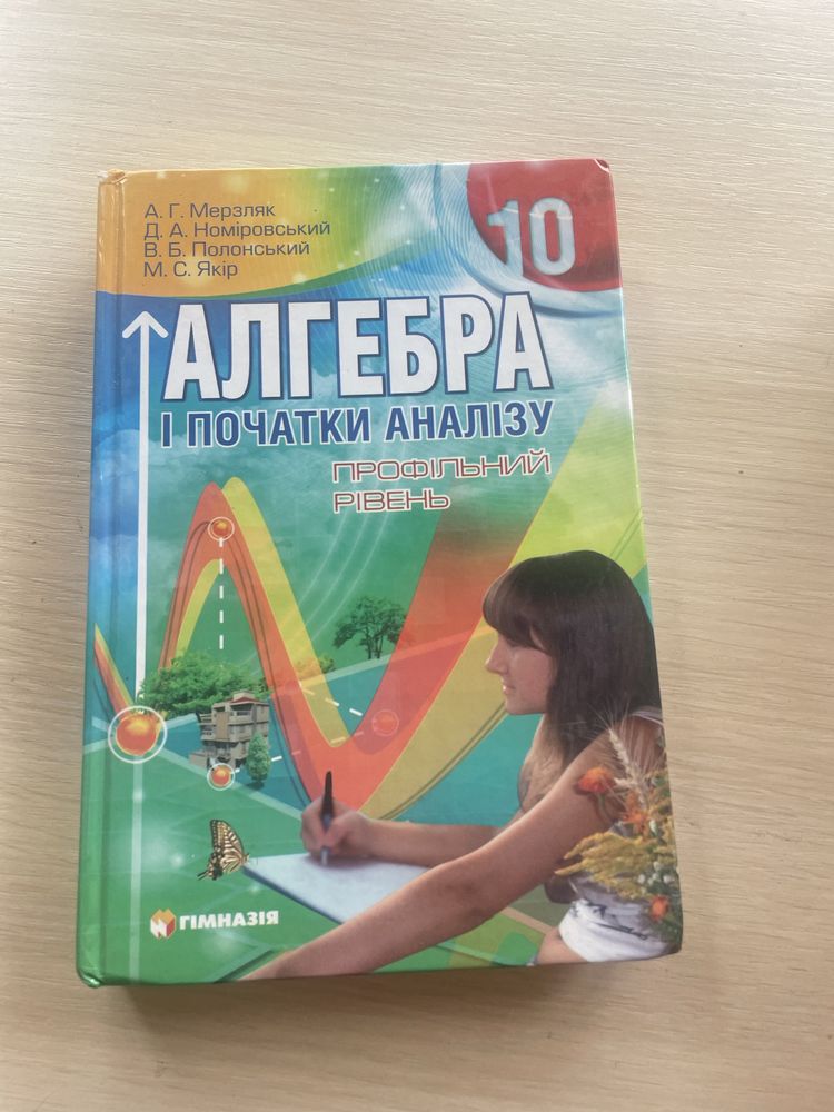 Книги для школи