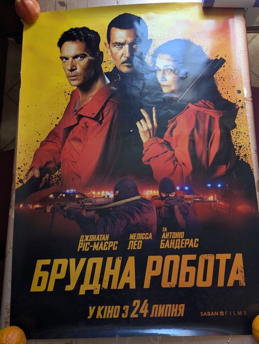 Постер, плакат, кіно, афіша, фільми, кінотеатр
açiua MKOH
100 rpH.