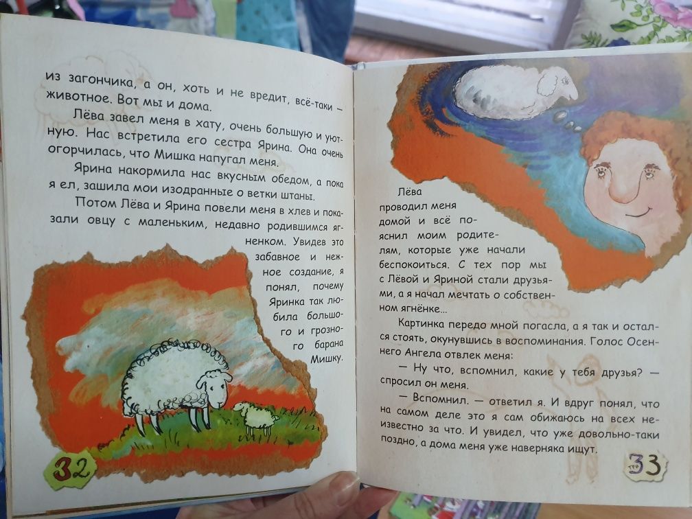 Рождество. Книга в которой спряталась душа. Виталий Кириченко